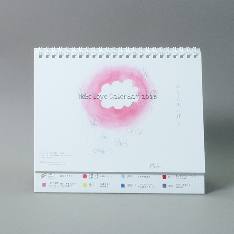 「ほぼラブSHOP 様」製作のオリジナルカレンダー
