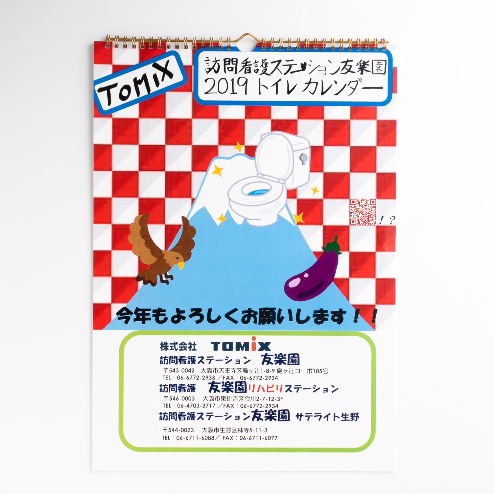 「株式会社TOMIX 様」製作のオリジナルカレンダー