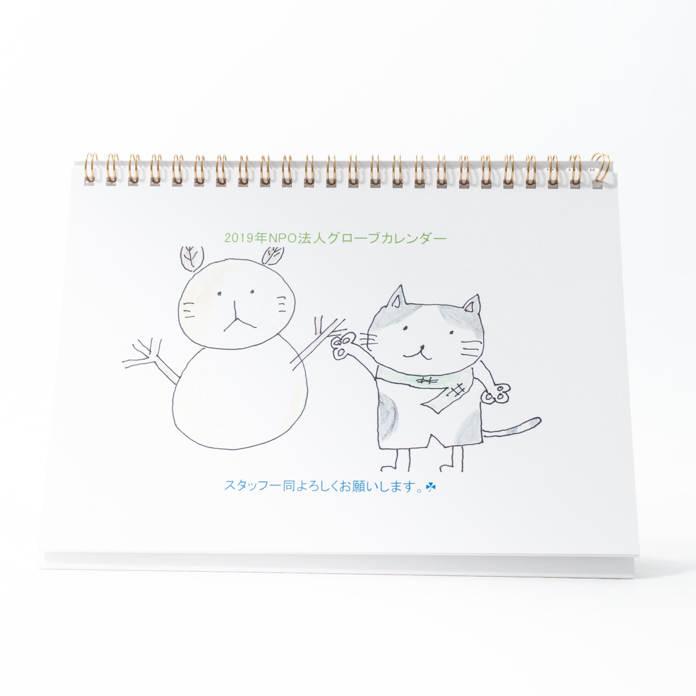 「岩崎　有子 様」製作のオリジナルカレンダー