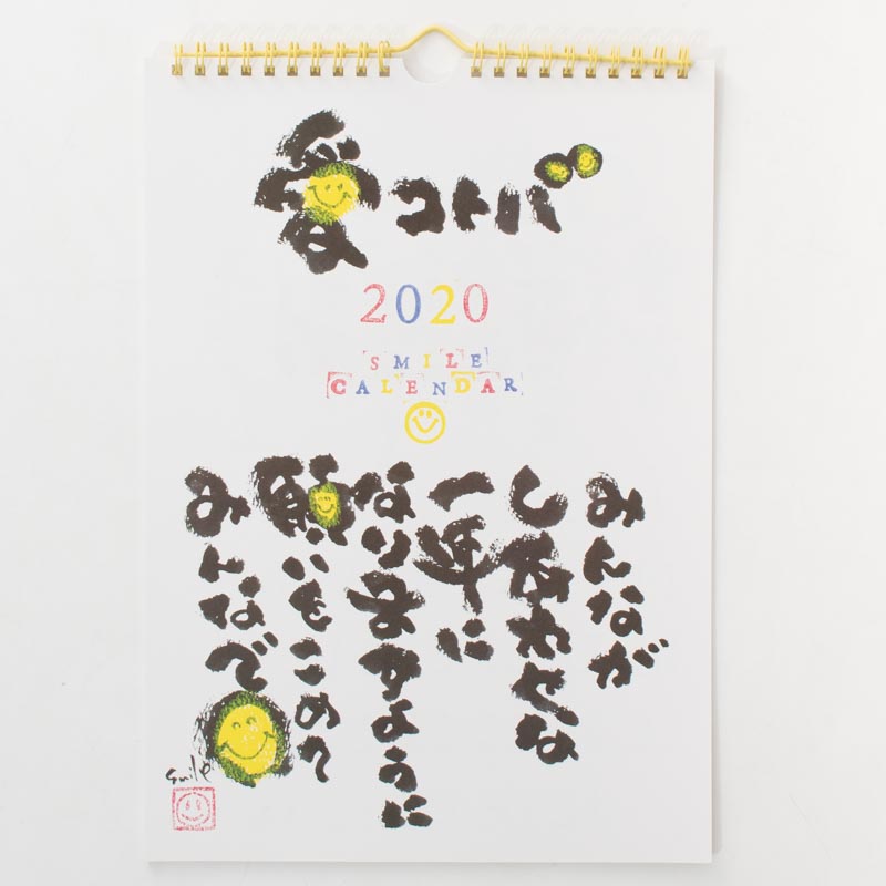 「川名貴士（スマイル商店） 様」製作のオリジナルカレンダー