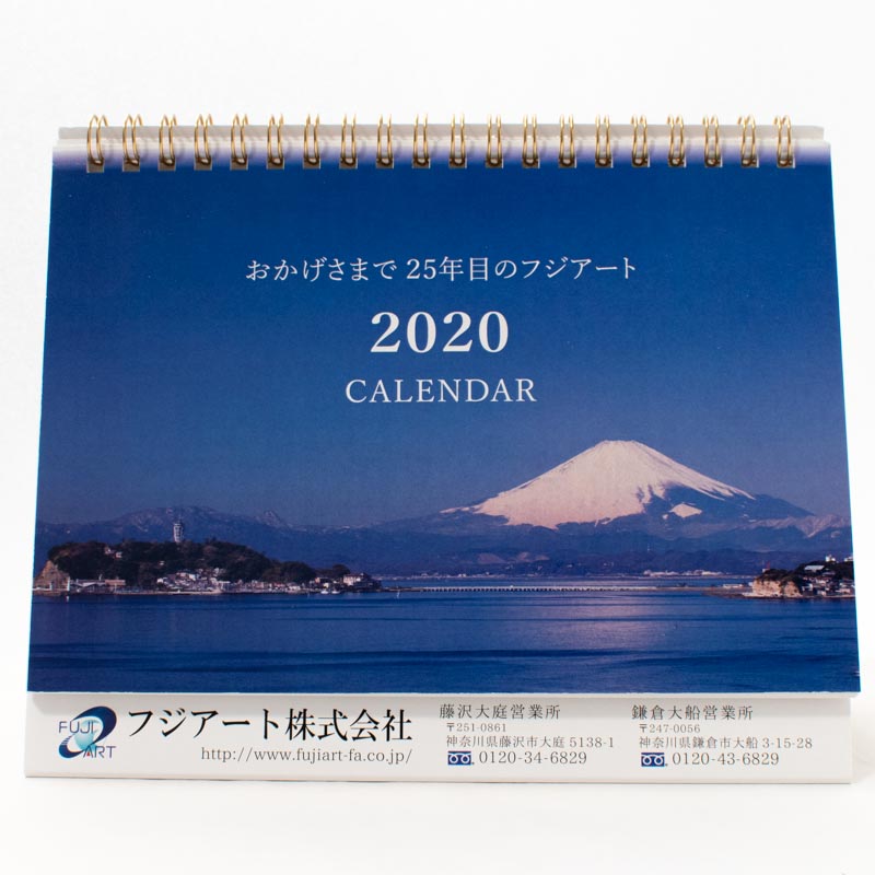 「フジアート株式会社 様」製作のオリジナルカレンダー