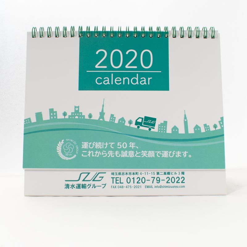 「清水運輸株式会社 様」製作のオリジナルカレンダー