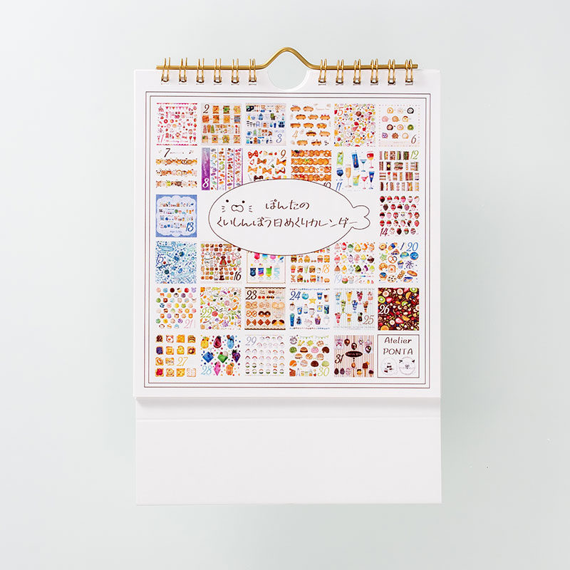 「Atelier PONTA 様」製作のオリジナルカレンダー