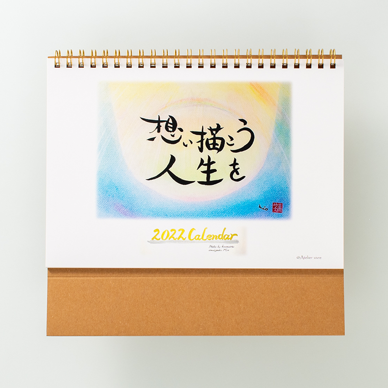 「上岡　由美子 様」製作のオリジナルカレンダー