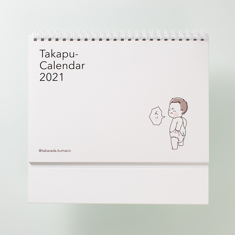 「宝田くま子 様」製作のオリジナルカレンダー