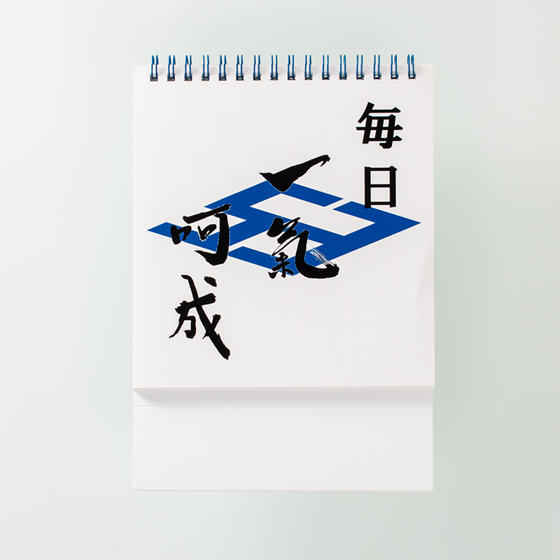 「カサマキ　カズノリ 様」製作のオリジナルカレンダー
