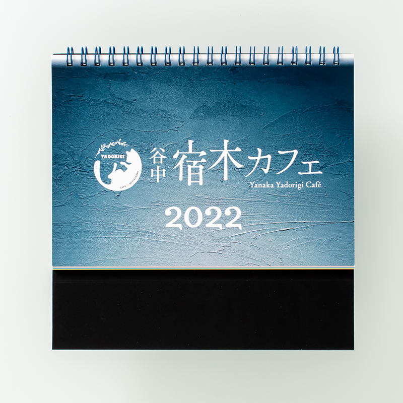 「宿木カフェ 様」製作のオリジナルカレンダー