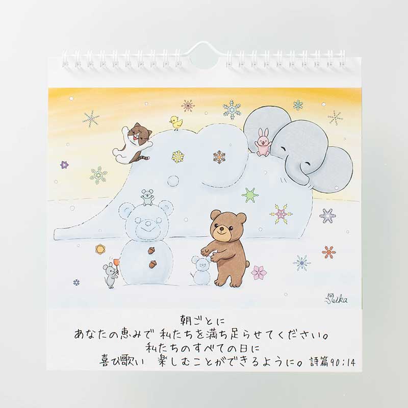 「村田　麗果 様」製作のオリジナルカレンダー
