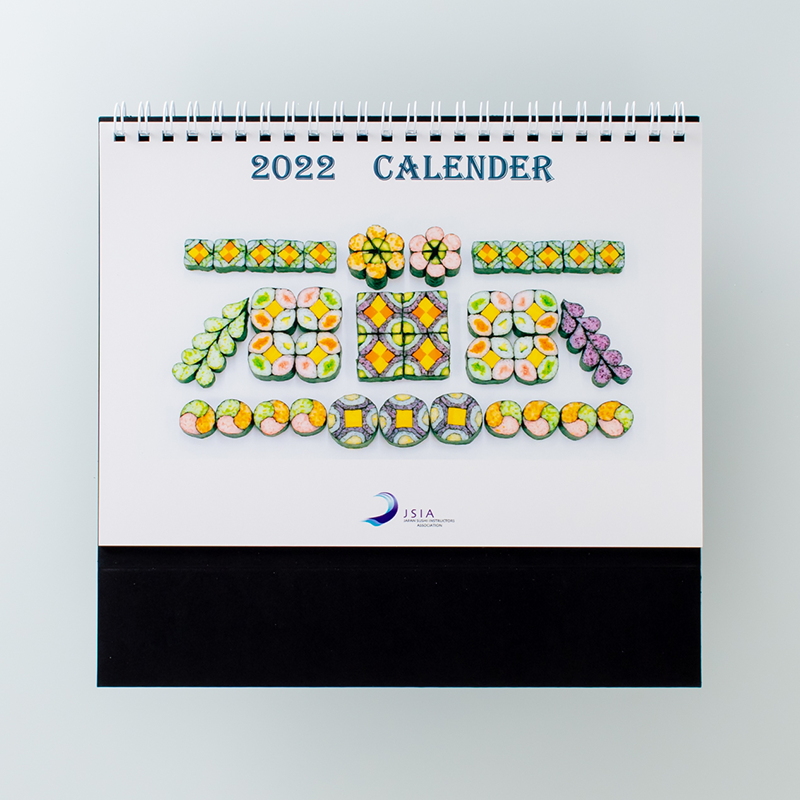 「ＪＳＩＡ寿司インストラクター協会 様」製作のオリジナルカレンダー