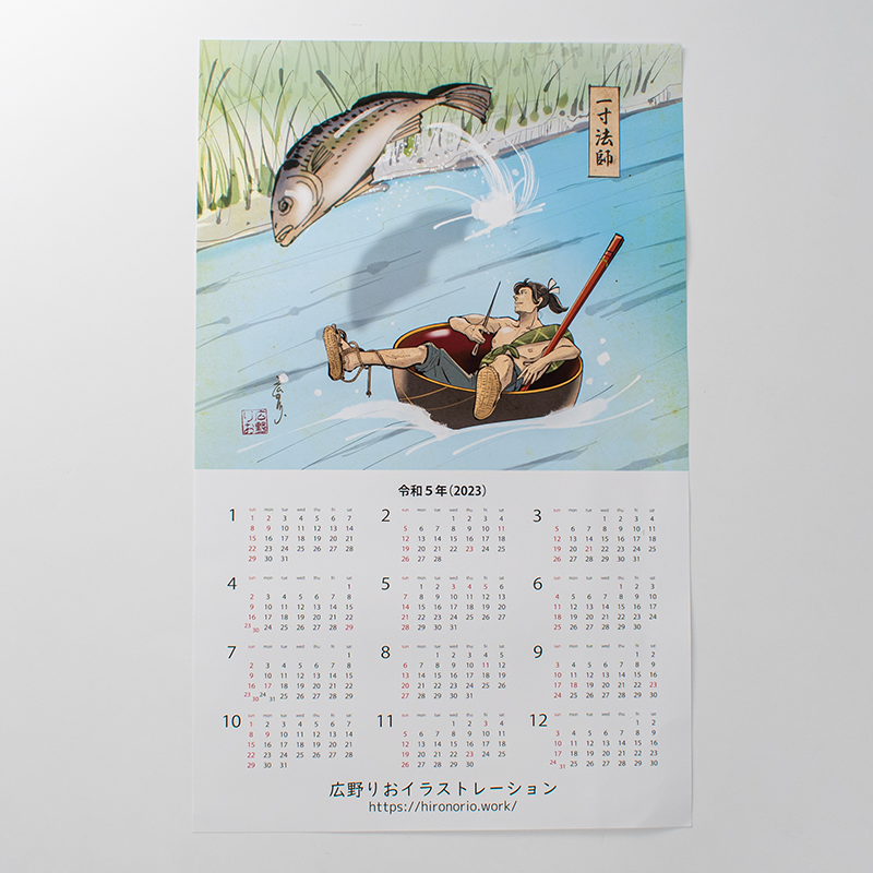 「広野  りお 様」製作のオリジナルカレンダー