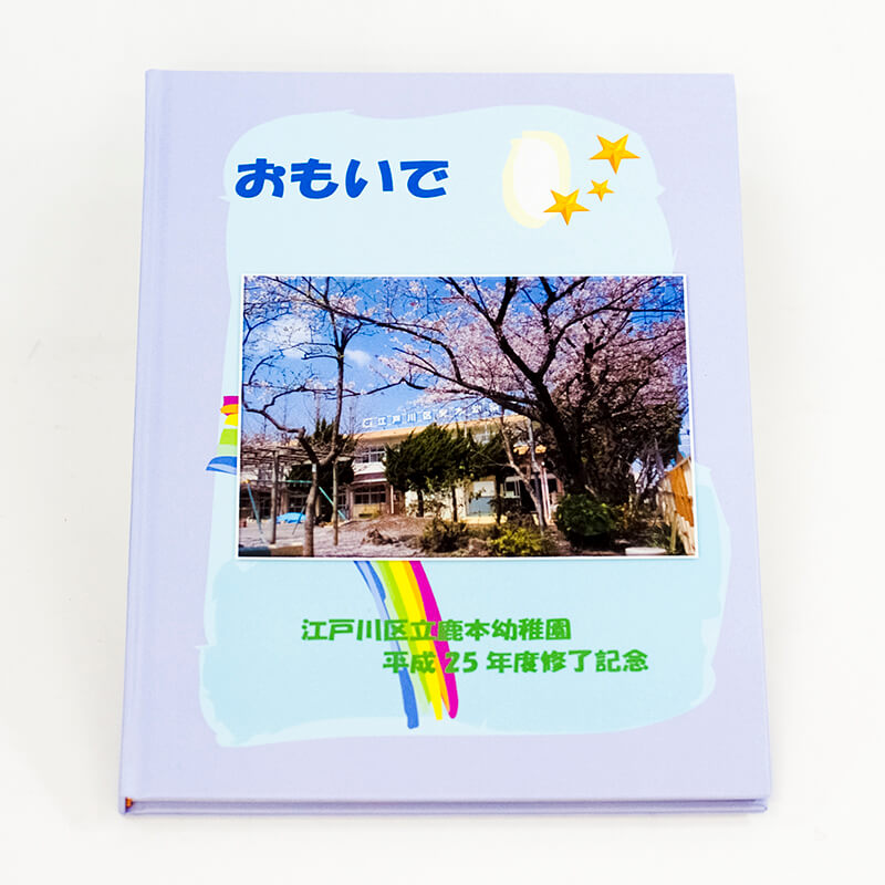 「石嶋  ゆき子 様」製作の上製本/ハードカバー製本冊子