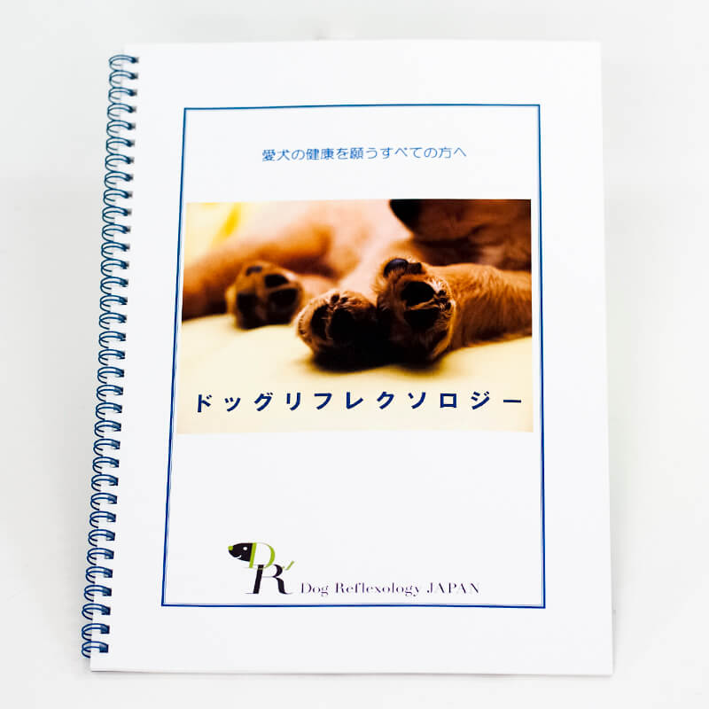 「飯野　由佳子 様」製作のリング製本冊子