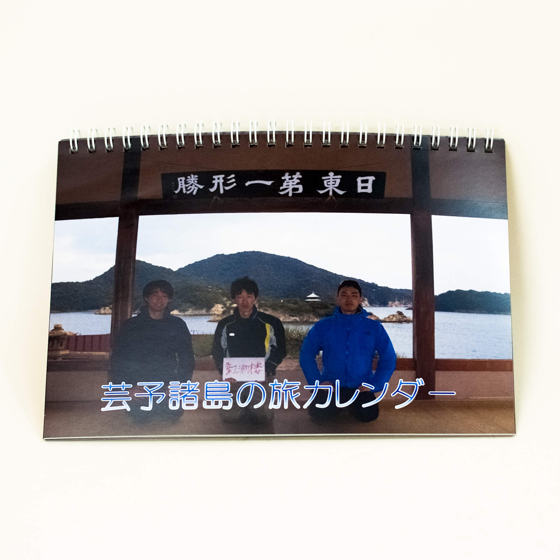 「草田　知典 様」製作のリング製本冊子