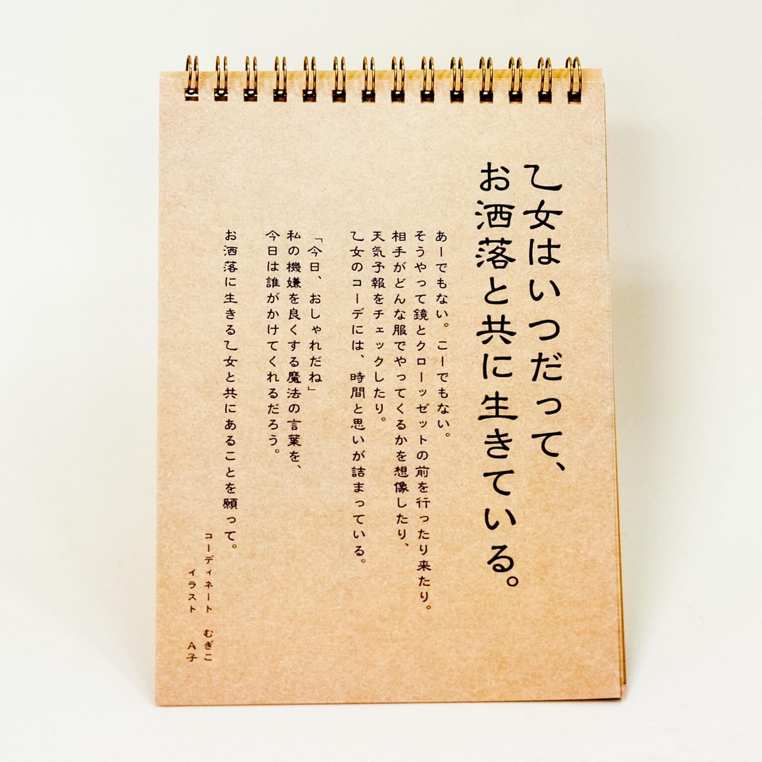 「松尾  春香 様」製作のリング製本冊子