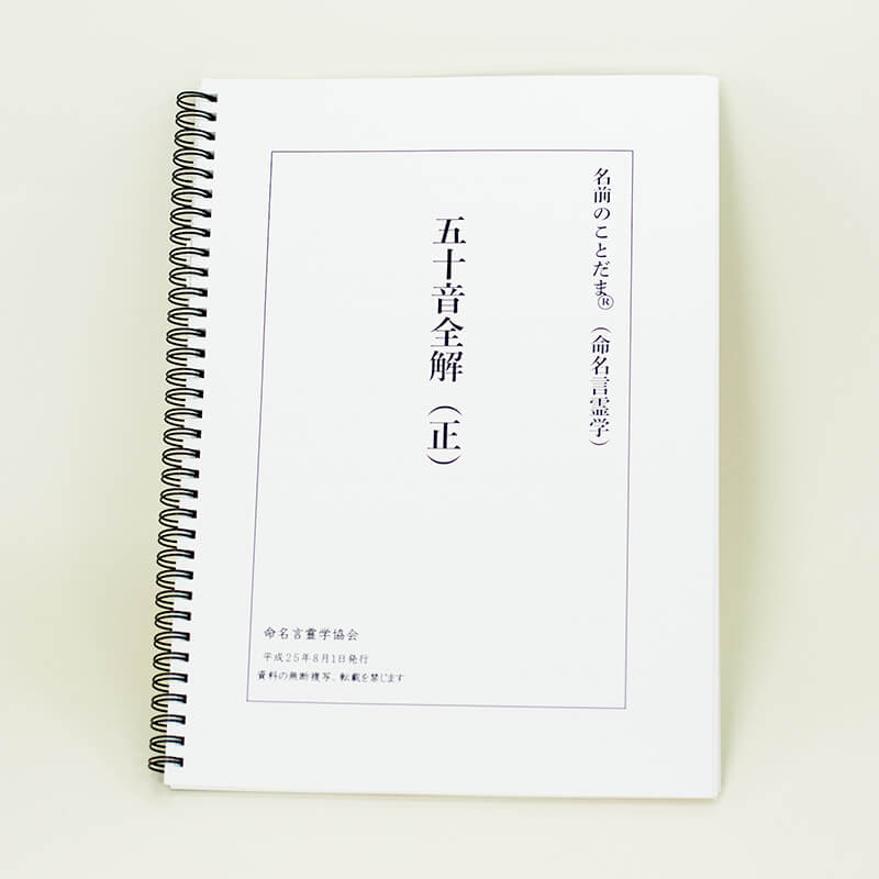 「山下  弘司 様」製作のリング製本冊子