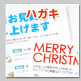 ハガキ