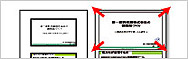 PowerPoint/スライド拡大加工
