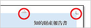表紙トンボ付加