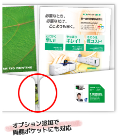 ガップリ!ファイルプレミアム