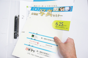 ファイル製本