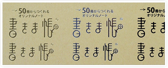ガップリ!の箔押しのカラーは「ゴールド」「シルバー」「ブラック」の3タイプに対応