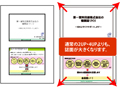 PowerPoint/スライド拡大加工