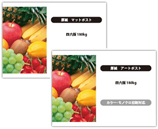厚めの用紙(110kg・135kg用紙)厚紙(180kg用紙)