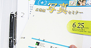 テキスト・教材印刷
