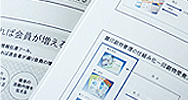 各種資料印刷
