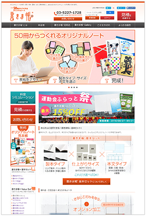 50冊から作れるオリジナルノート「書きま帳+」