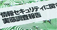 報告書印刷