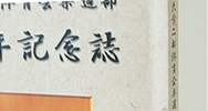 記念誌印刷