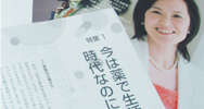 会報誌・広報紙・情報誌印刷