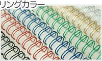 リングカラー