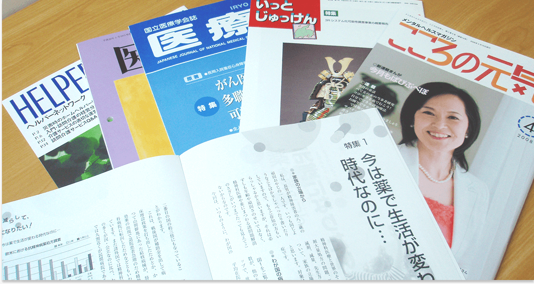 会報紙・広報紙・情報誌印刷