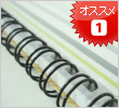 リング製本