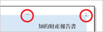 表紙トンボ付加