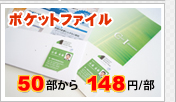 �|�P�b�g�t�@�C�� ���