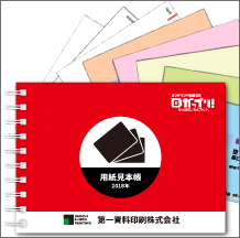 45種類の用紙を常備