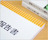 報告書