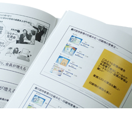 冊子/小冊子印刷(オンデマンド印刷)