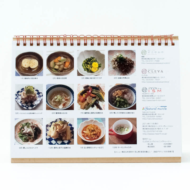 「株式会社　ハースコーポレーション 様」製作のオリジナルカレンダー ギャラリー写真1