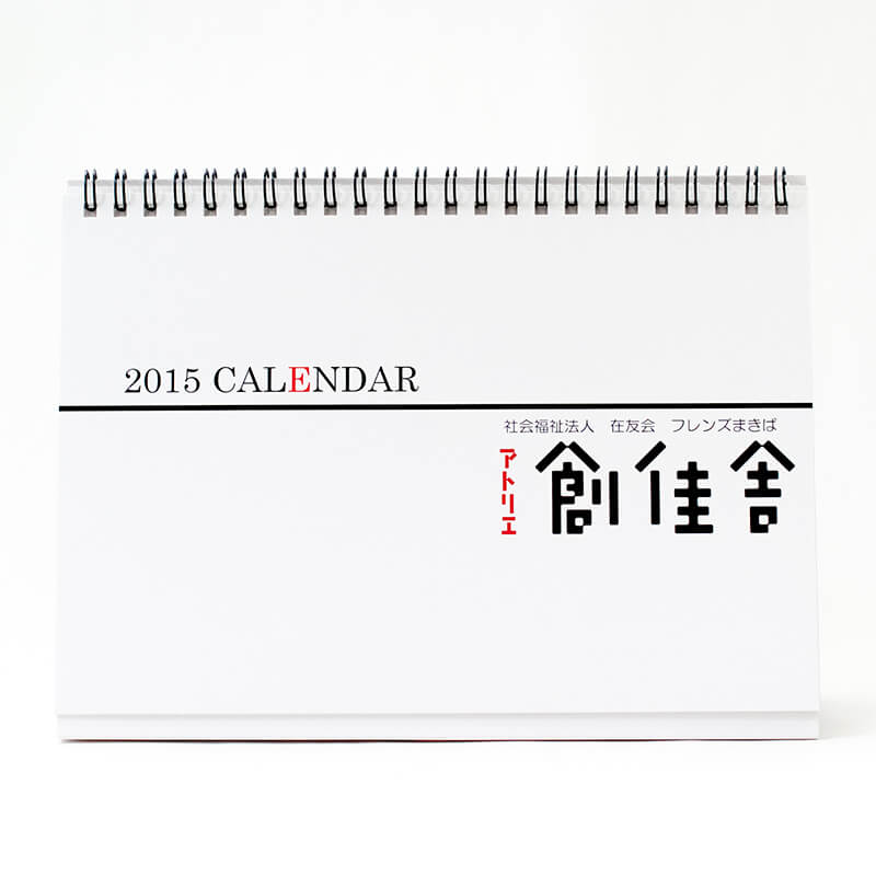 「小野寺  聡 様」製作のオリジナルカレンダー
