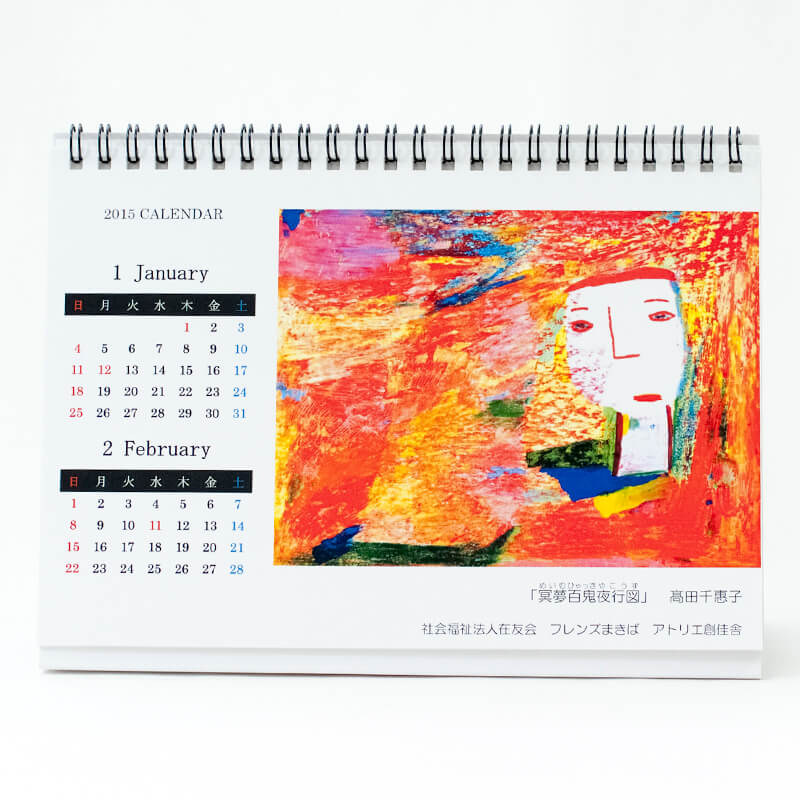 「小野寺  聡 様」製作のオリジナルカレンダー ギャラリー写真1