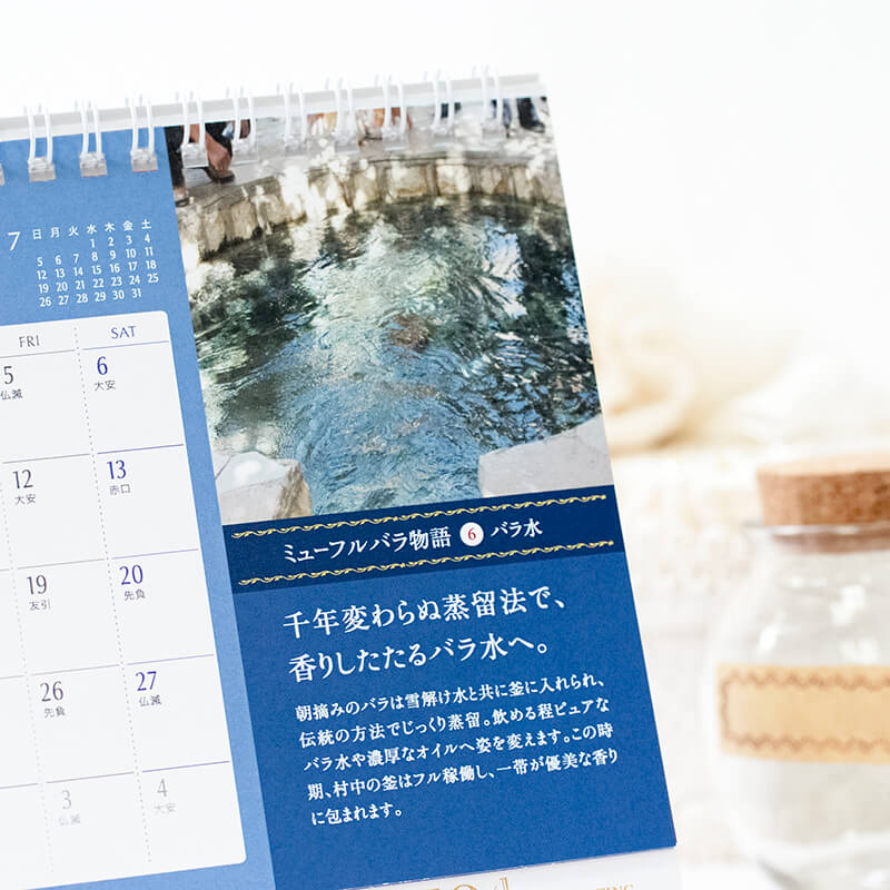 「株式会社美幸コーポレーション 様」製作のオリジナルカレンダー ギャラリー写真2