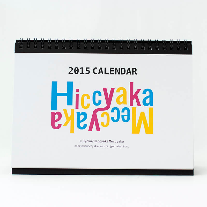 「Ryoku 様」製作のオリジナルカレンダー
