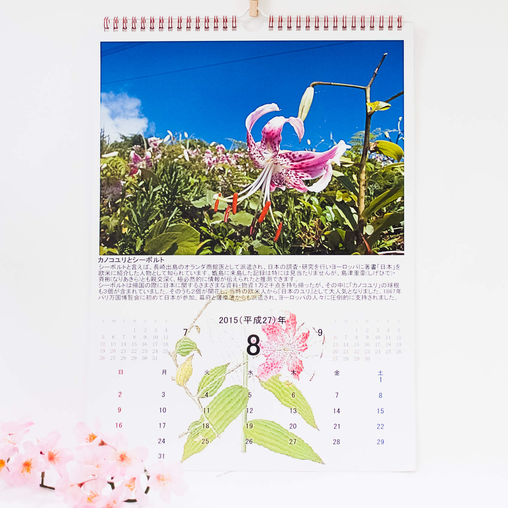 「後藤　和夫 様」製作のオリジナルカレンダー ギャラリー写真1