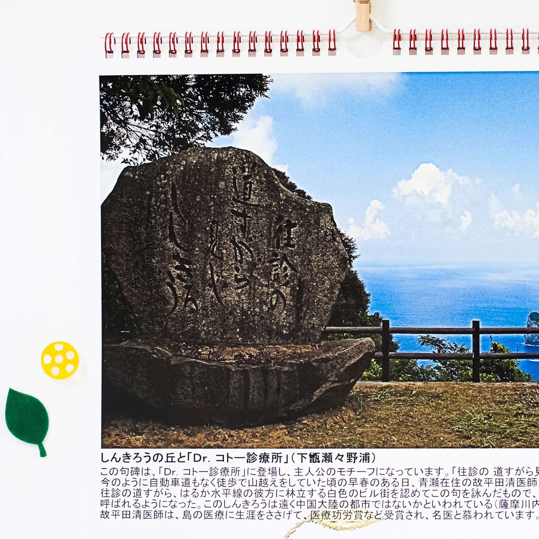 「後藤　和夫 様」製作のオリジナルカレンダー ギャラリー写真2