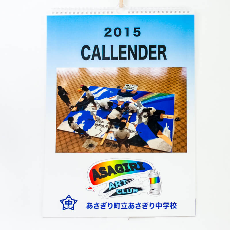「有村  佳子 様」製作のオリジナルカレンダー
