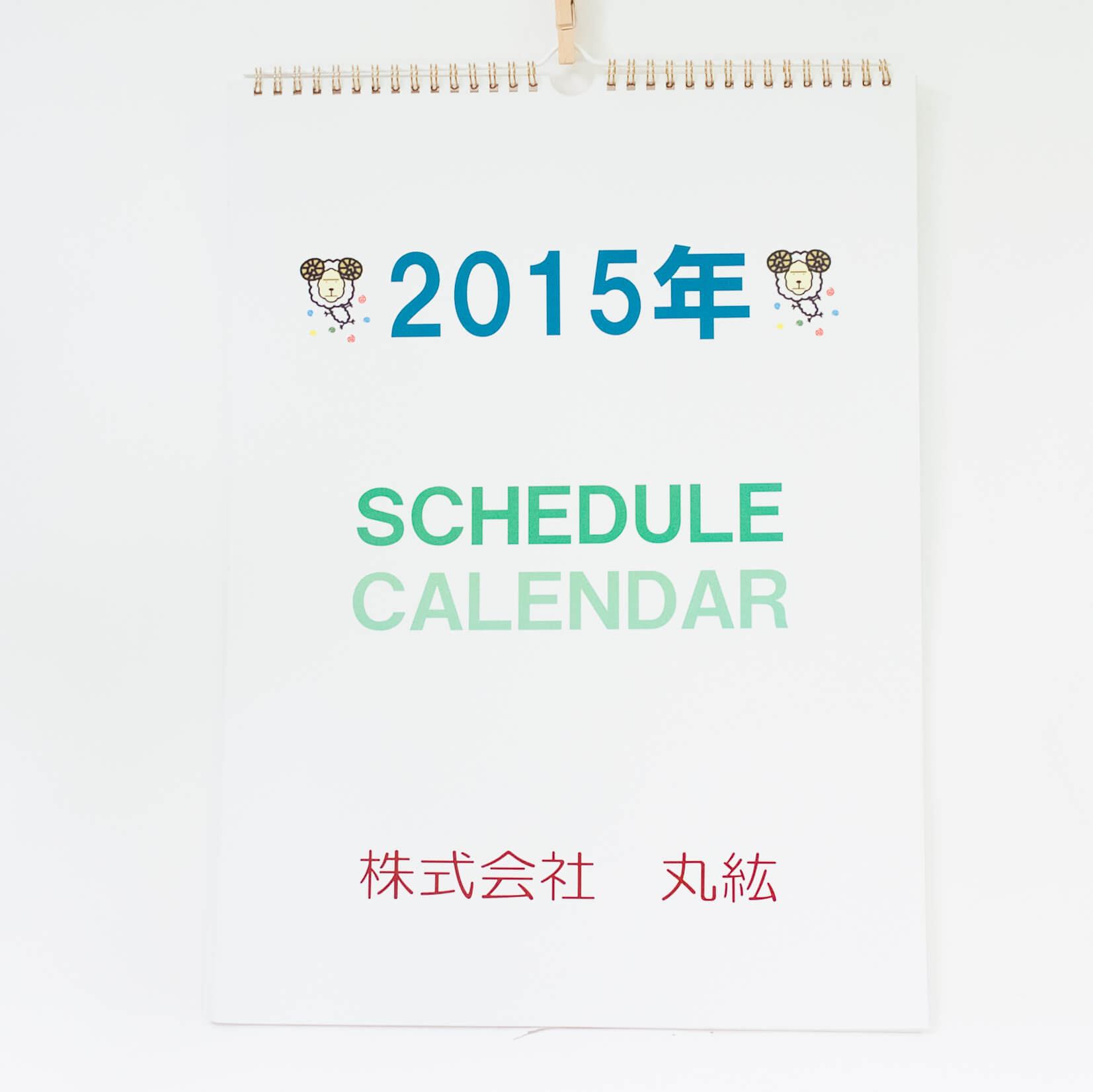 「株式会社丸紘 様」製作のオリジナルカレンダー